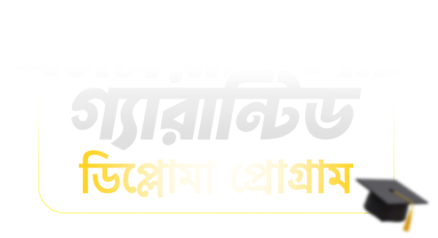 Employability guaranteed diploma program